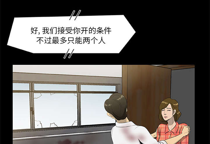 试炼场丧尸漫画,第38章：绝望的姐姐1图