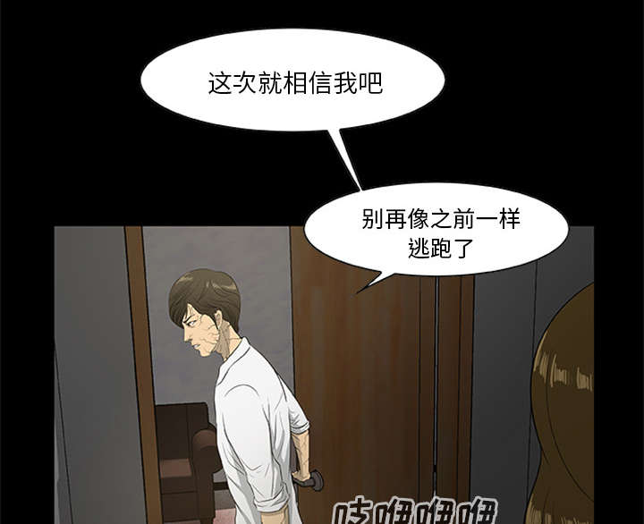 丧尸是什么漫画,第38章：绝望的姐姐1图