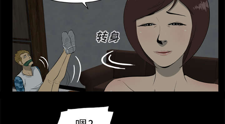 丧尸真人体验馆漫画,第12章：杀机1图