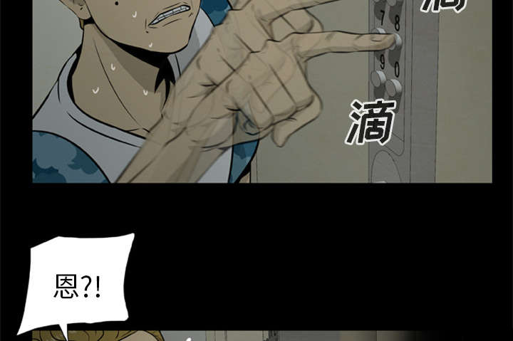丧尸是什么漫画,第16章：开门杀2图