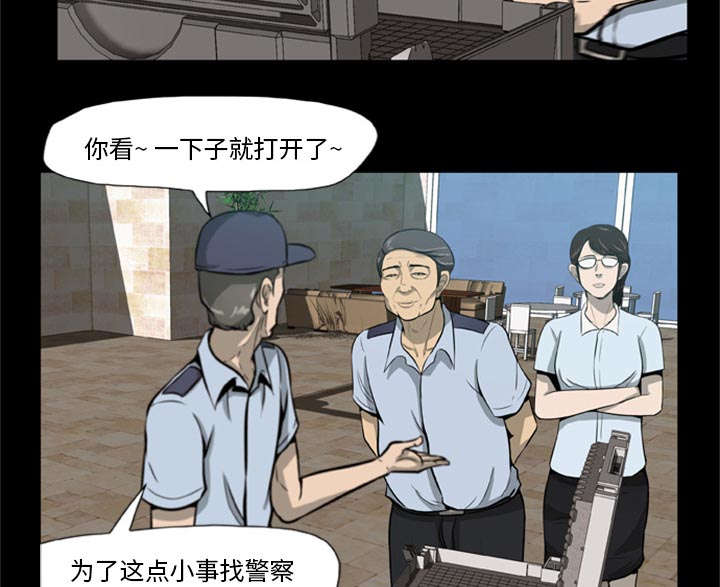 丧尸冈布奥的试炼漫画,第2章：丧尸爆发2图