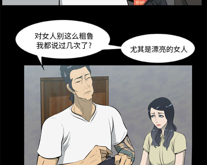 丧尸是什么漫画,第26章：食物的诱惑2图