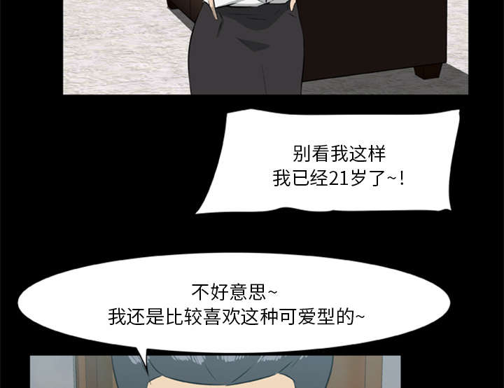 丧尸考试漫画,第27章：交易1图