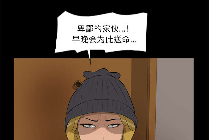 丧尸是什么漫画,第21章：无名的怒火1图