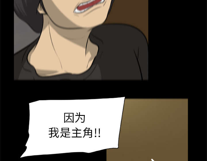 丧尸世界大战游戏漫画,第4章：主角光环暗淡了1图