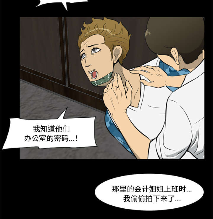 丧尸是什么漫画,第13章：糟糕的声音1图