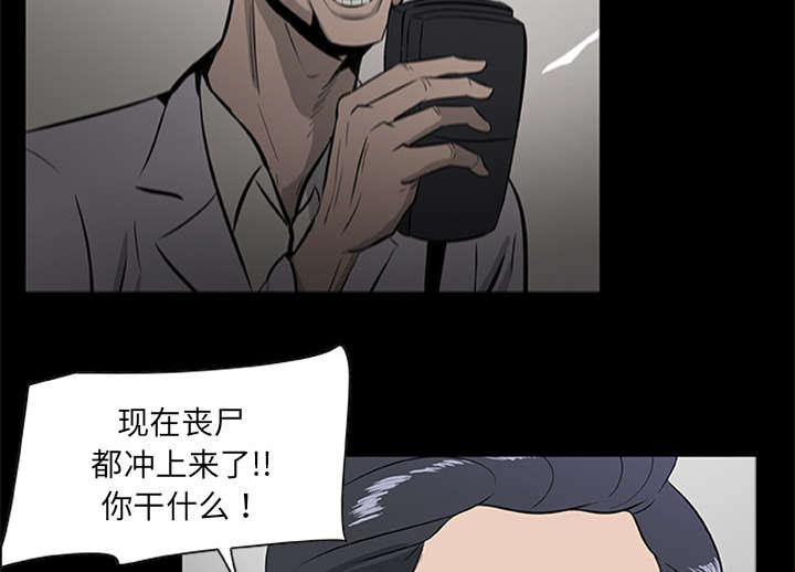 丧尸大战僵尸小游戏漫画,第37章：控制尸潮2图