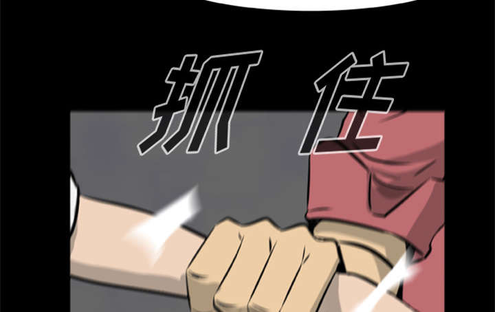 丧尸逃杀体验馆漫画,第27章：交易2图