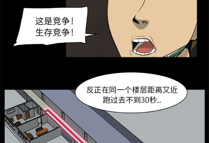 丧尸模式漫画,第14章：门外的女人2图