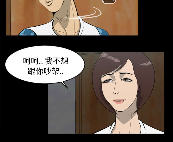 丧尸是什么漫画,第23章：还是迟了一步1图
