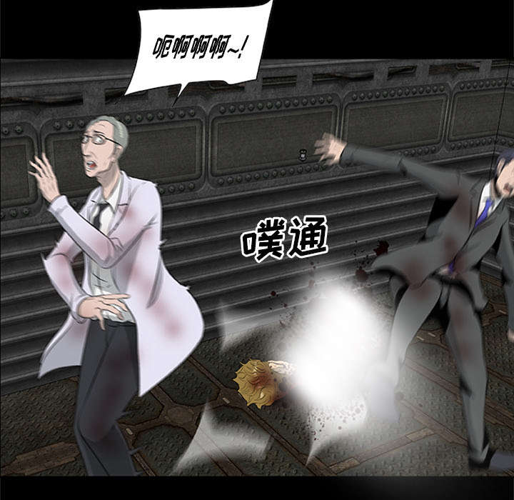 丧尸是什么漫画,第41章：大开杀戒（大结局）2图