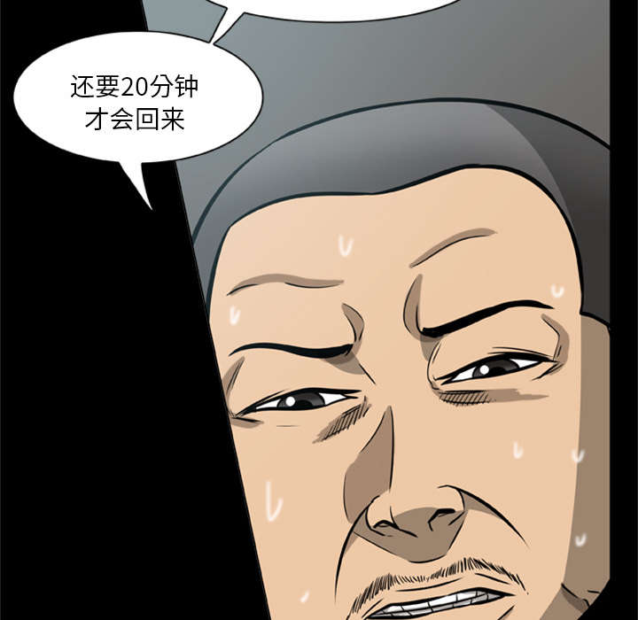 丧尸是什么漫画,第3章：一片混乱1图