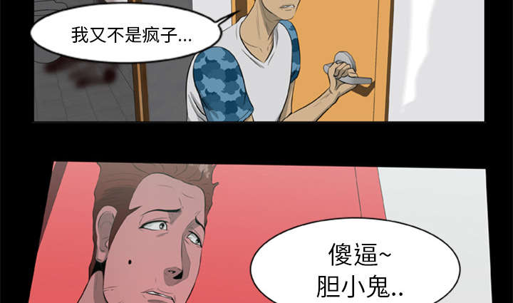 丧失尸爆发我重生了漫画,第22章：恢复神智2图