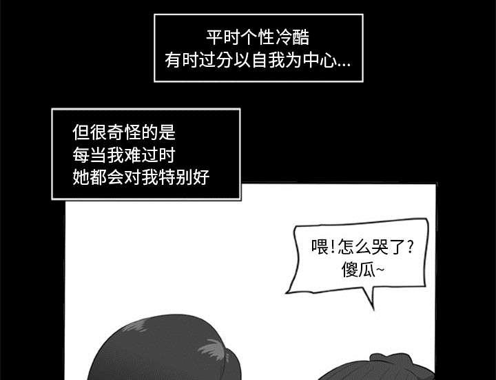 丧尸末日生存漫画,第11章：会计的真面目1图