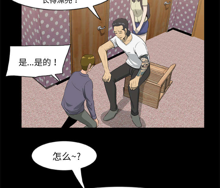 丧尸是什么漫画,第19章：猎杀者1图
