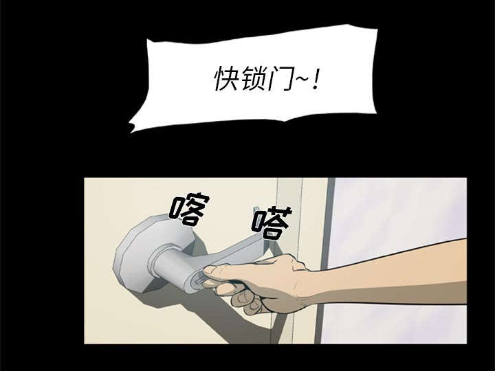 丧尸是什么漫画,第3章：一片混乱2图