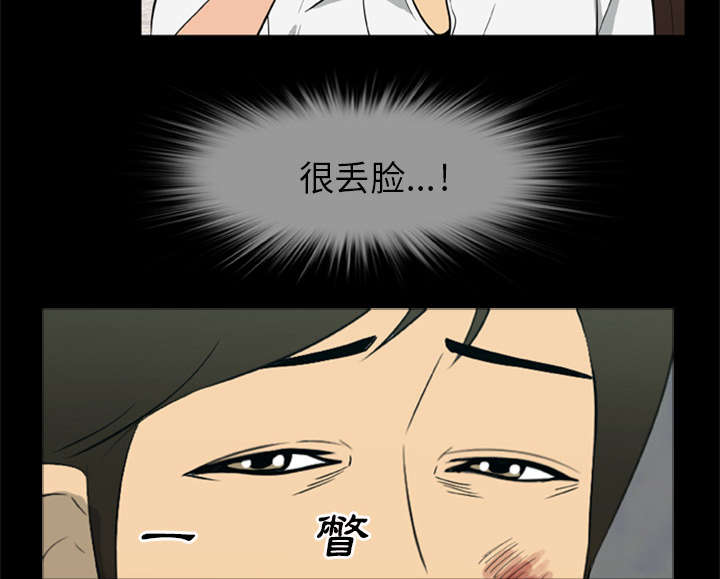 丧尸是什么漫画,第10章：老大1图