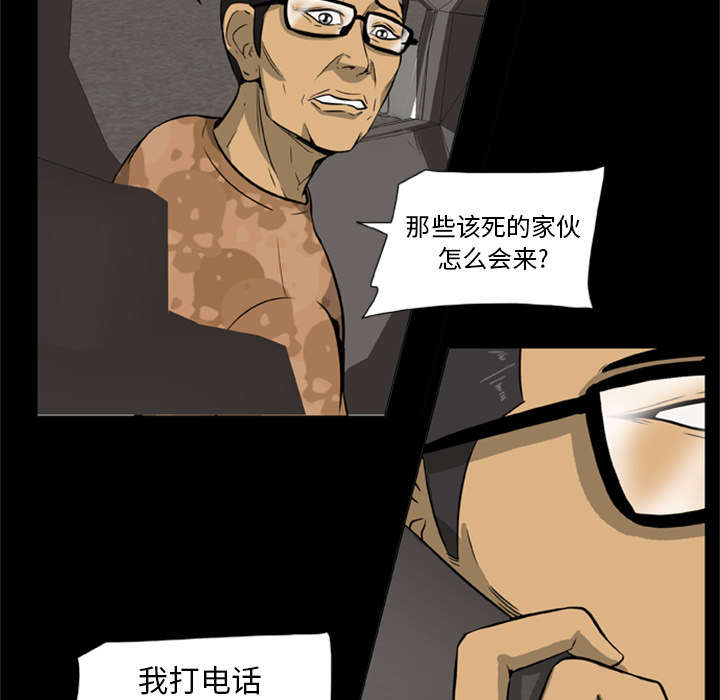丧尸战场漫画,第1章：打道回府2图