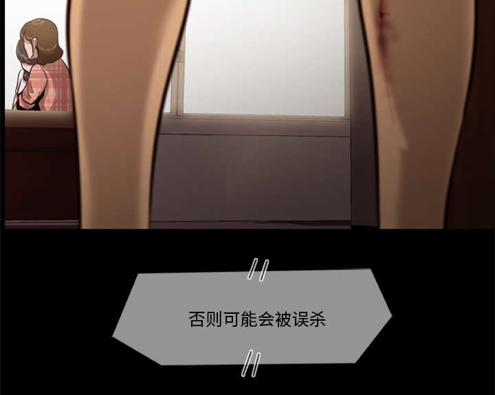 丧尸世界大战游戏漫画,第5章：陷入恐惧1图