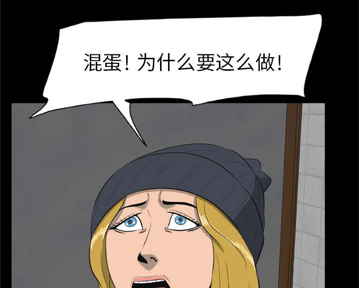 丧尸是什么漫画,第13章：糟糕的声音1图