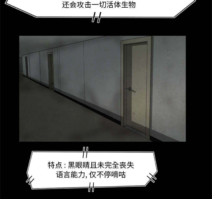 丧尸是什么漫画,第21章：无名的怒火2图