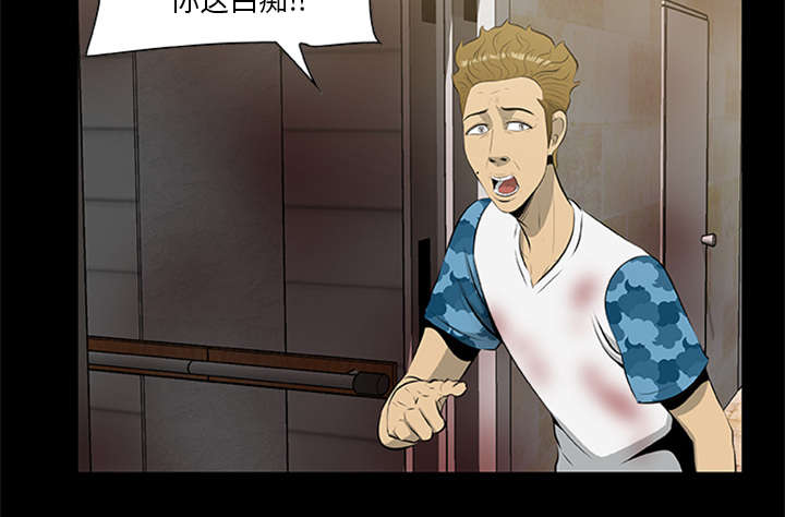丧尸是什么漫画,第36章：再次背叛2图
