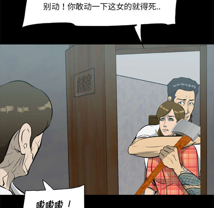 丧尸校园漫画,第31章：弱点1图