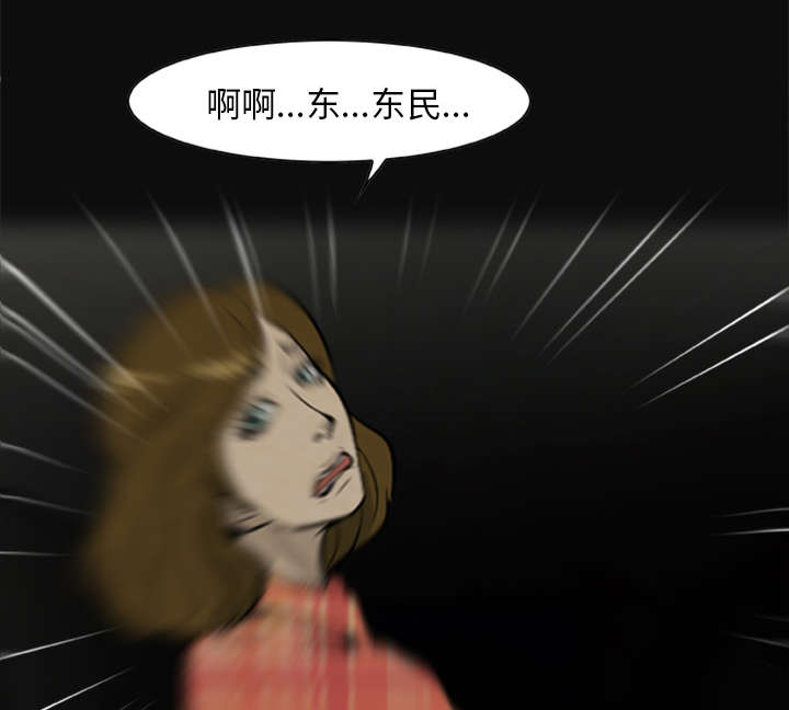 丧尸是什么漫画,第17章：背叛2图
