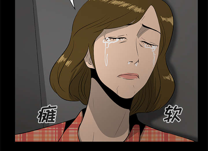 丧尸是什么漫画,第38章：绝望的姐姐2图