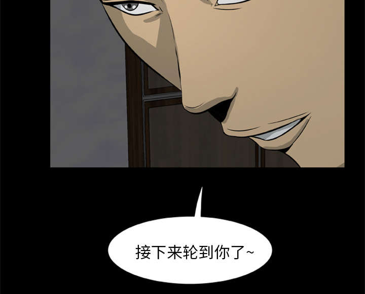 丧尸是什么漫画,第21章：无名的怒火2图