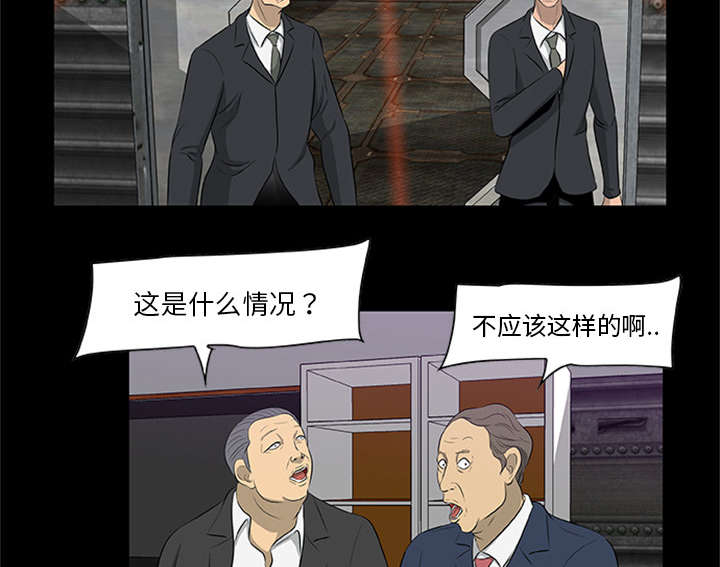 丧尸试炼场漫画,第41章：大开杀戒（大结局）2图