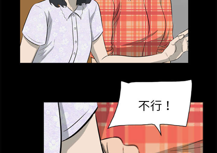 丧尸校园漫画,第28章：取得信任1图