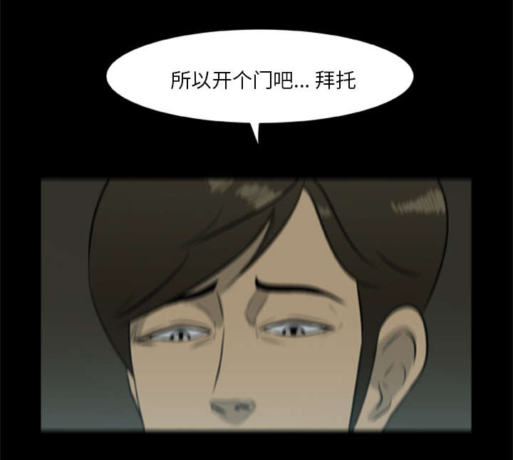 丧失尸爆发我成了尸王漫画,第28章：取得信任2图