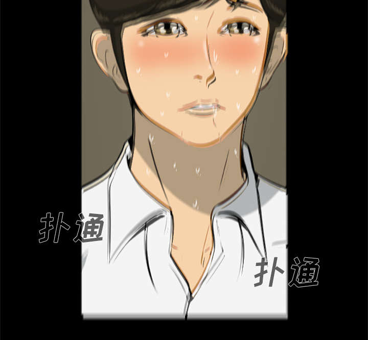 丧尸是什么漫画,第11章：会计的真面目1图