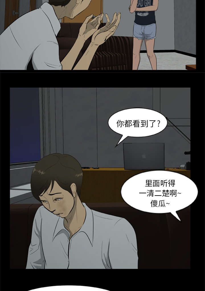 丧尸试炼场漫画,第13章：糟糕的声音2图