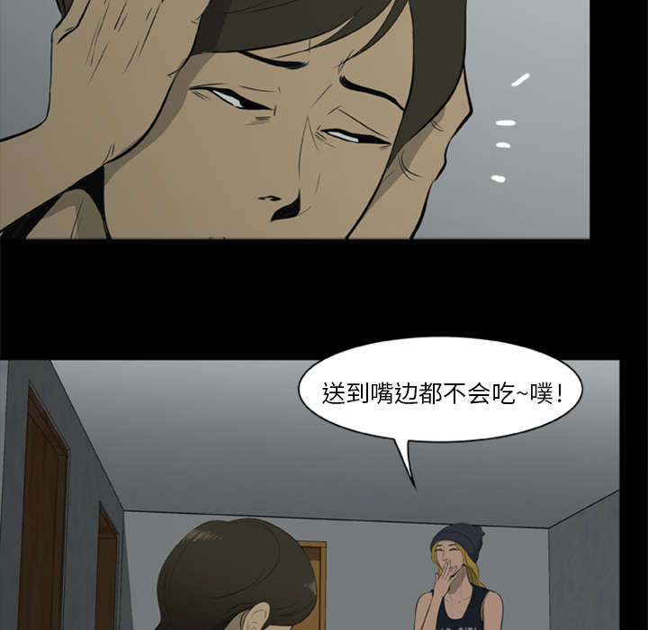 丧尸试炼场漫画,第13章：糟糕的声音1图