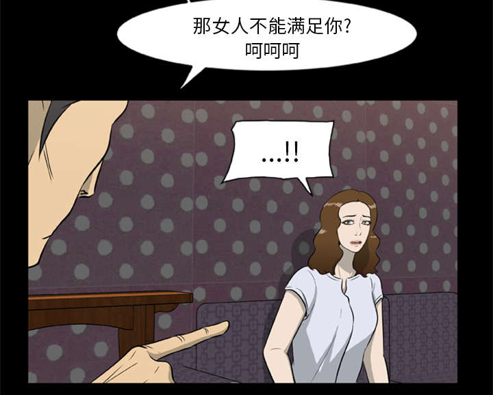 丧尸是什么漫画,第19章：猎杀者2图