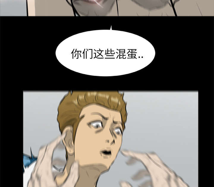 丧尸是什么漫画,第29章：我要杀了你们2图