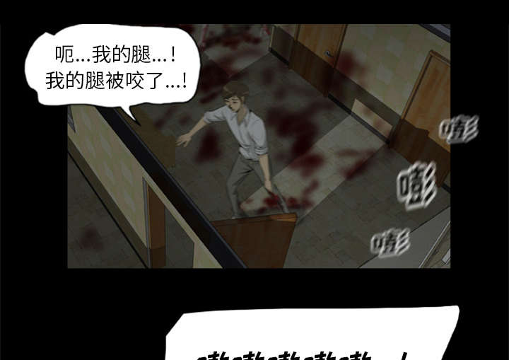 丧尸是什么漫画,第18章：尸变2图