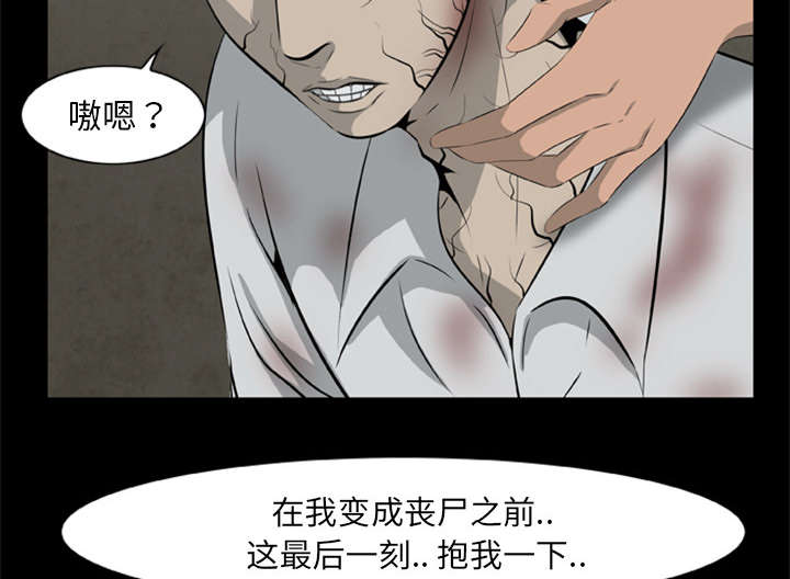 丧尸动漫漫画,第24章：安全了暂时的1图