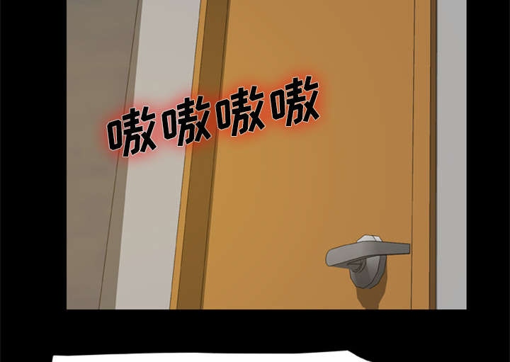 丧尸试炼场漫画,第8章：各怀鬼胎2图