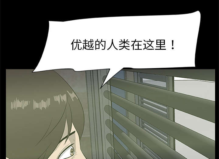 丧尸是什么漫画,第35章：求救1图