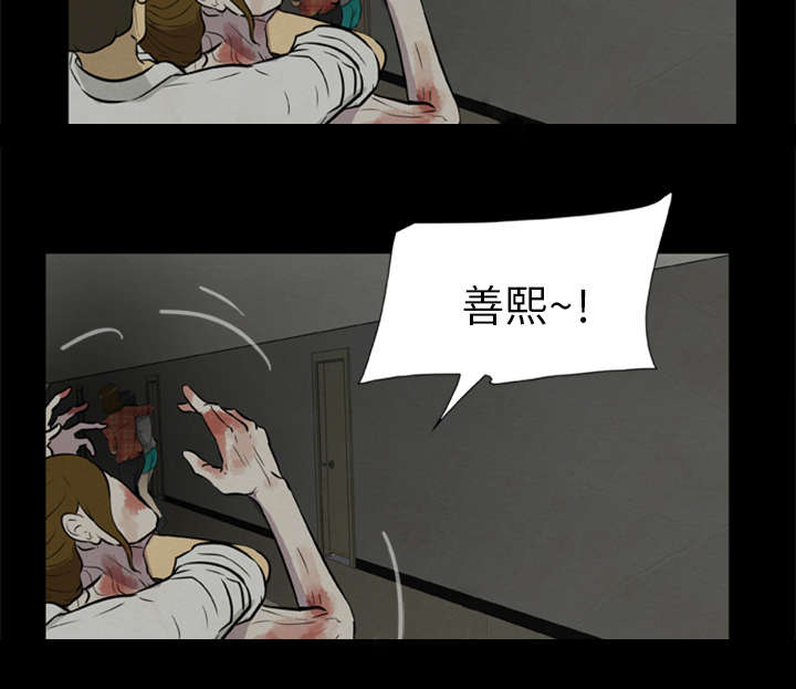 丧尸是什么漫画,第17章：背叛2图