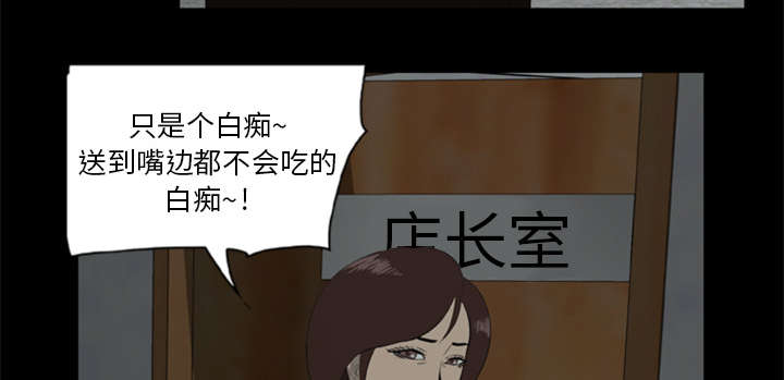丧尸试炼场漫画,第12章：杀机1图