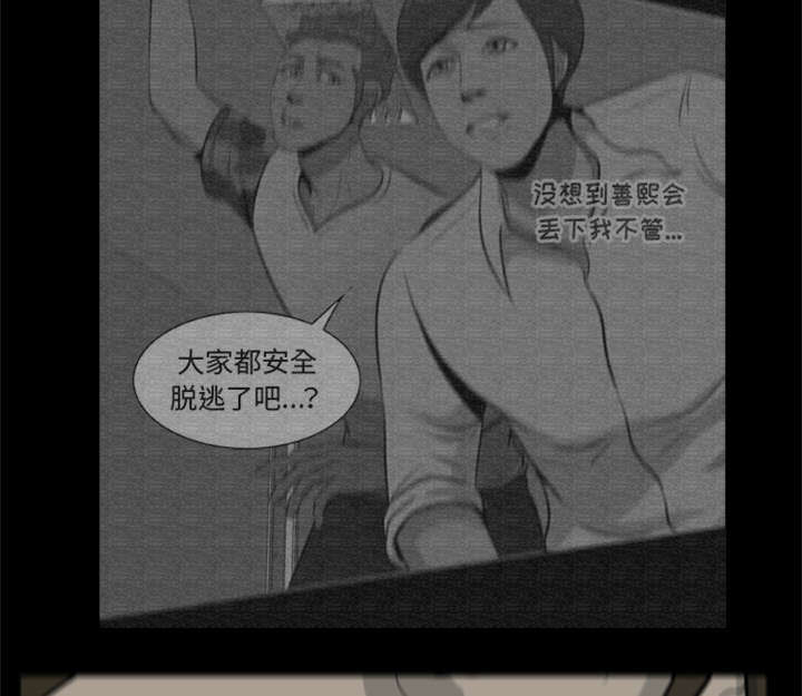 丧失尸爆发校园漫画,第25章：猎杀者找来了2图