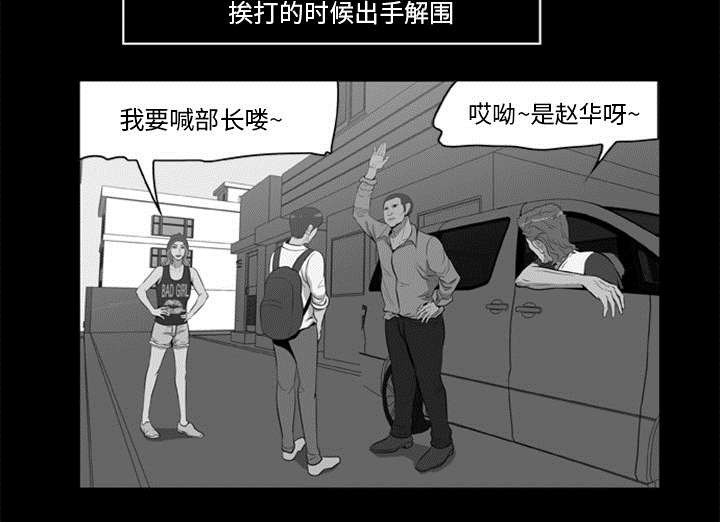 丧尸末日生存漫画,第11章：会计的真面目2图