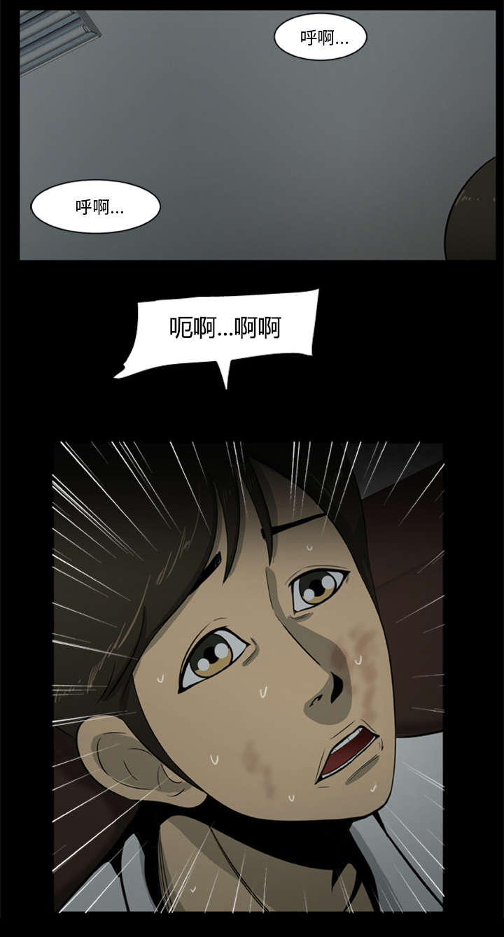 丧尸是什么漫画,第11章：会计的真面目1图