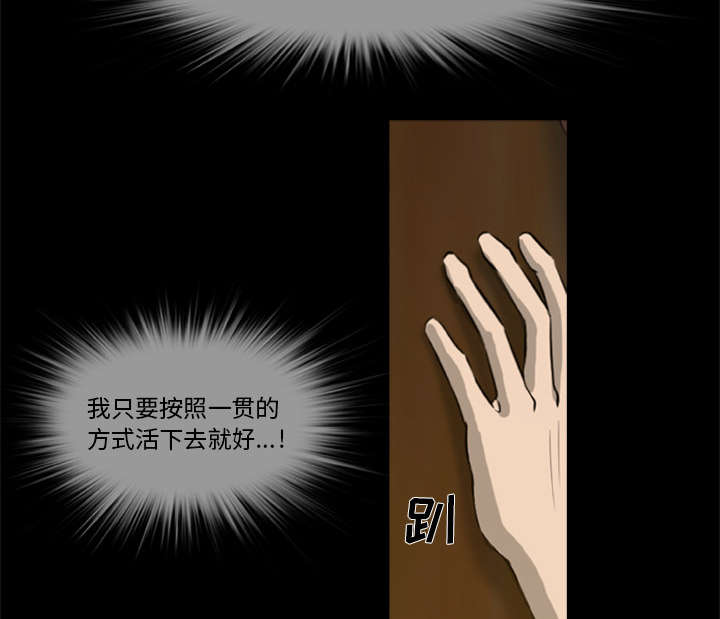 丧尸是什么漫画,第8章：各怀鬼胎1图
