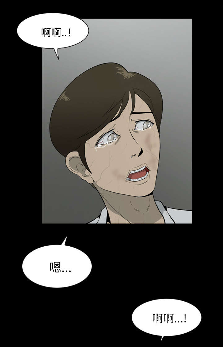 丧尸是什么漫画,第24章：安全了暂时的1图