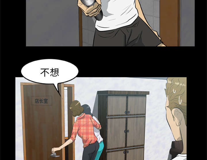 丧尸逃亡测试选择题漫画,第23章：还是迟了一步1图